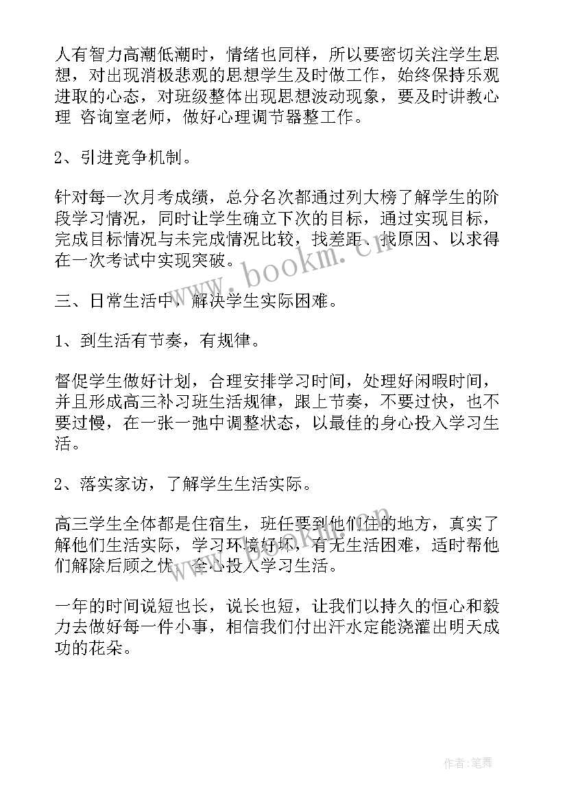 年终工作计划精辟文案 年终工作计划(大全5篇)