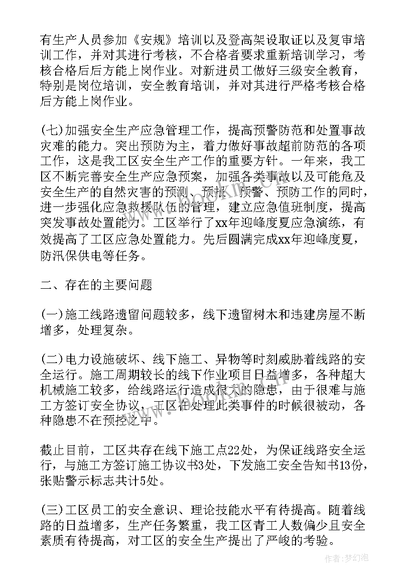 夜场工作总结工作计划(模板8篇)