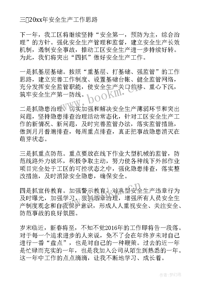 夜场工作总结工作计划(模板8篇)