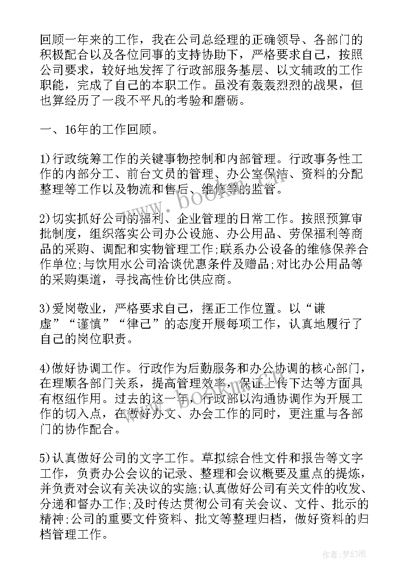 夜场工作总结工作计划(模板8篇)