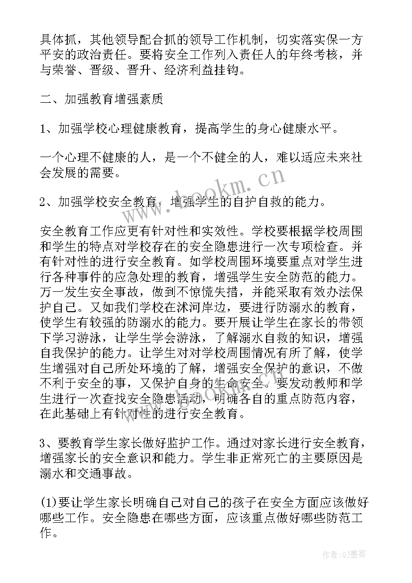 最新it工作计划 月度工作计划表格(优质8篇)