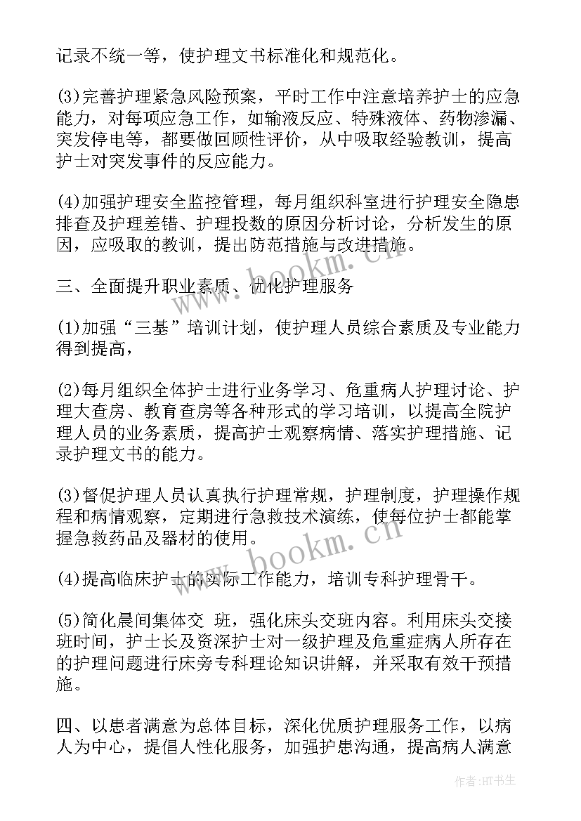 最新安检工作计划和目标(精选8篇)