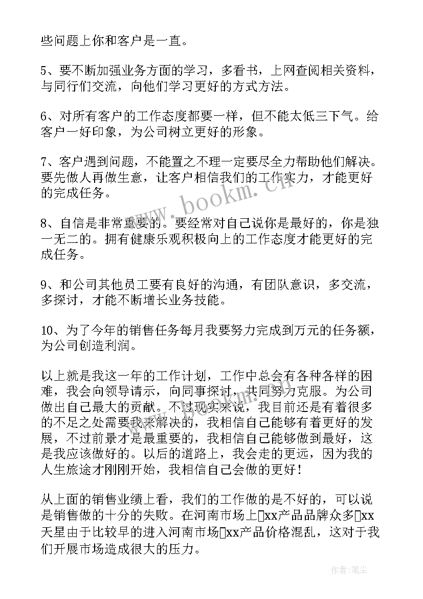 家具厂生产车间工作计划(优质5篇)