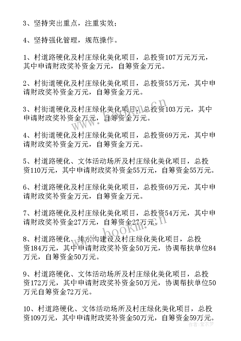 2023年年度公益工作计划集 公益岗工作计划(通用6篇)