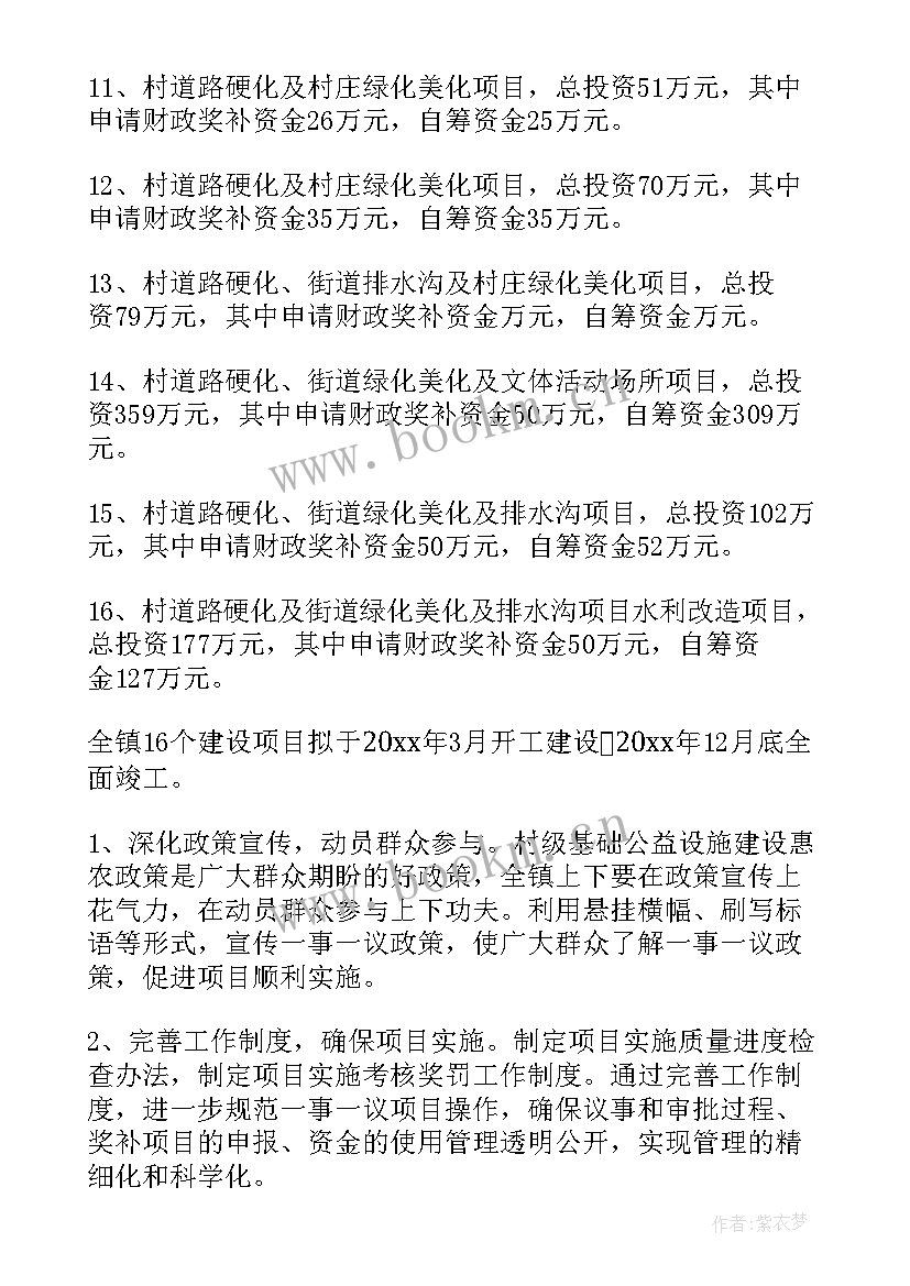 2023年年度公益工作计划集 公益岗工作计划(通用6篇)