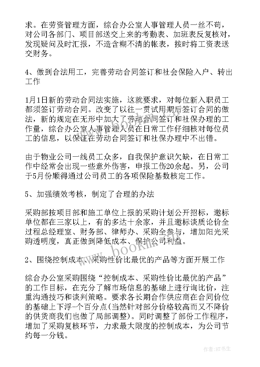 2023年厨房来年工作计划 明年工作计划(优质8篇)