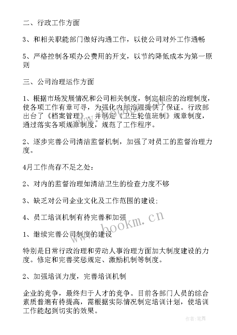 2023年募捐计划书 工作计划表格格式工作计划表格(模板10篇)