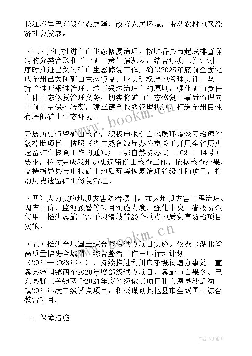 最新骨盆修复工作计划(优质5篇)