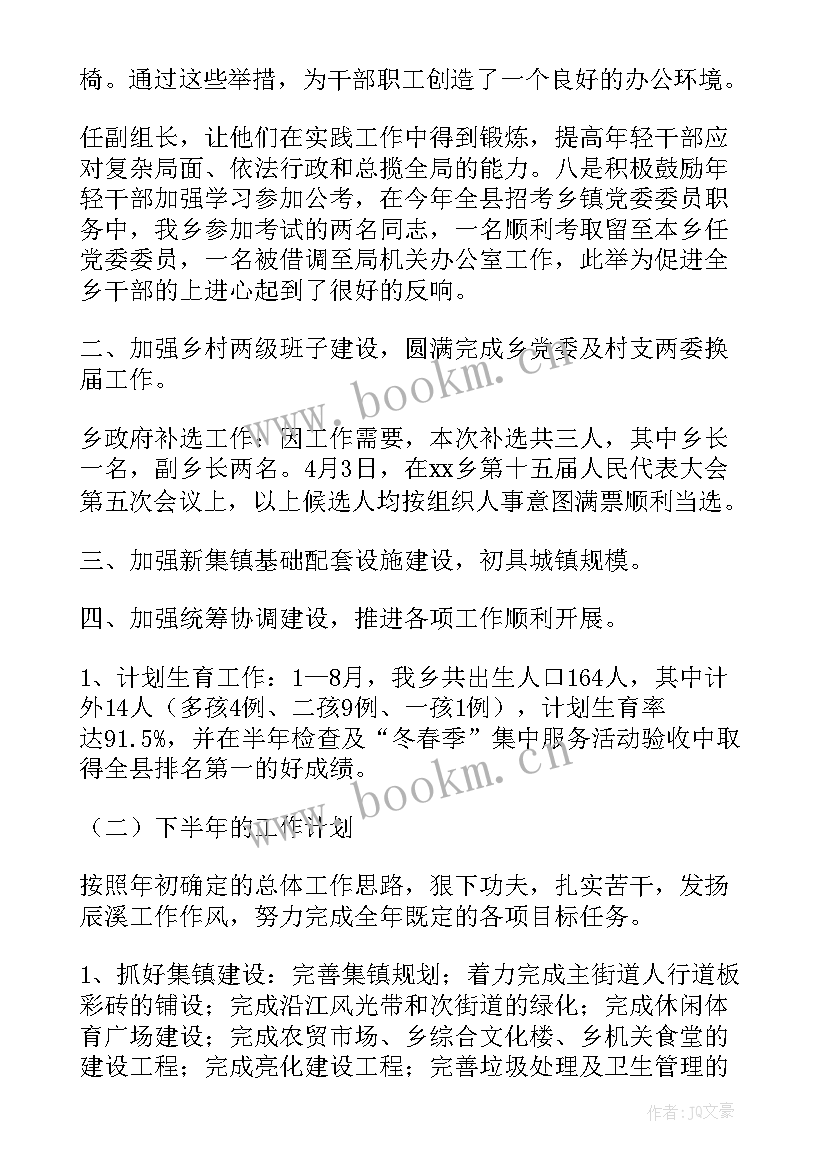 唐河政府工作计划公示 政府工作计划(实用9篇)