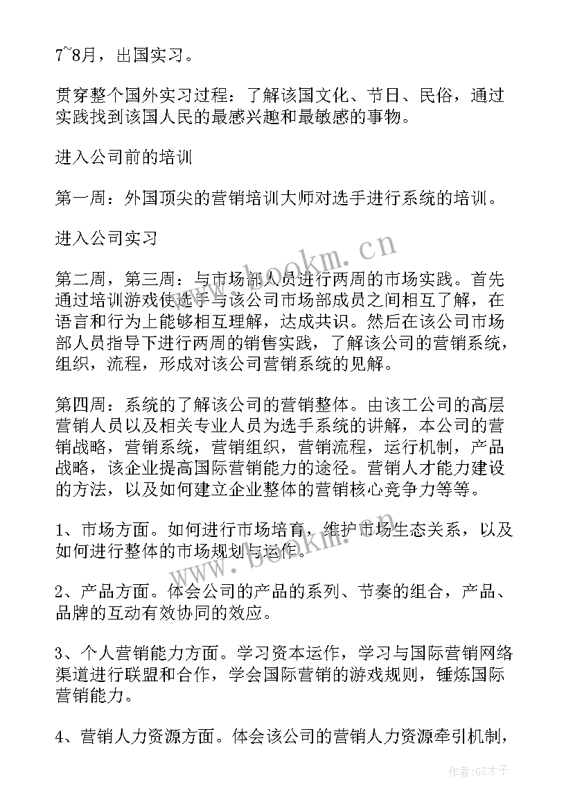 最新税务会计工作总结及工作计划(大全7篇)