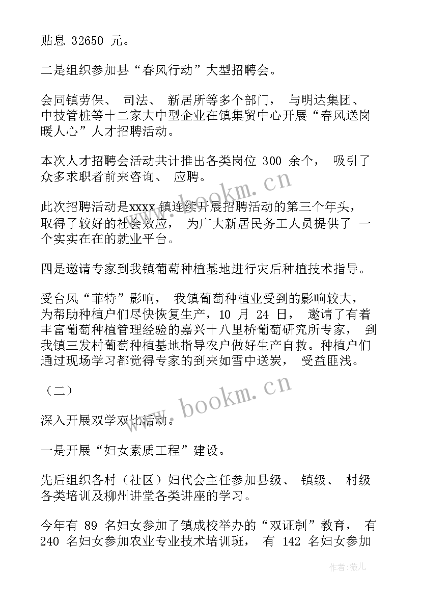 2023年妇联禁毒亮点工作计划(通用5篇)