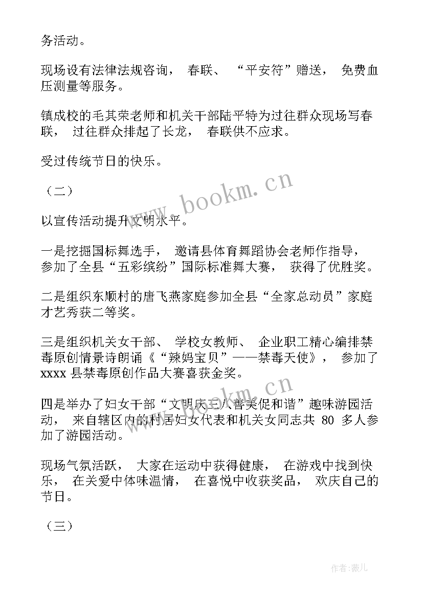 2023年妇联禁毒亮点工作计划(通用5篇)