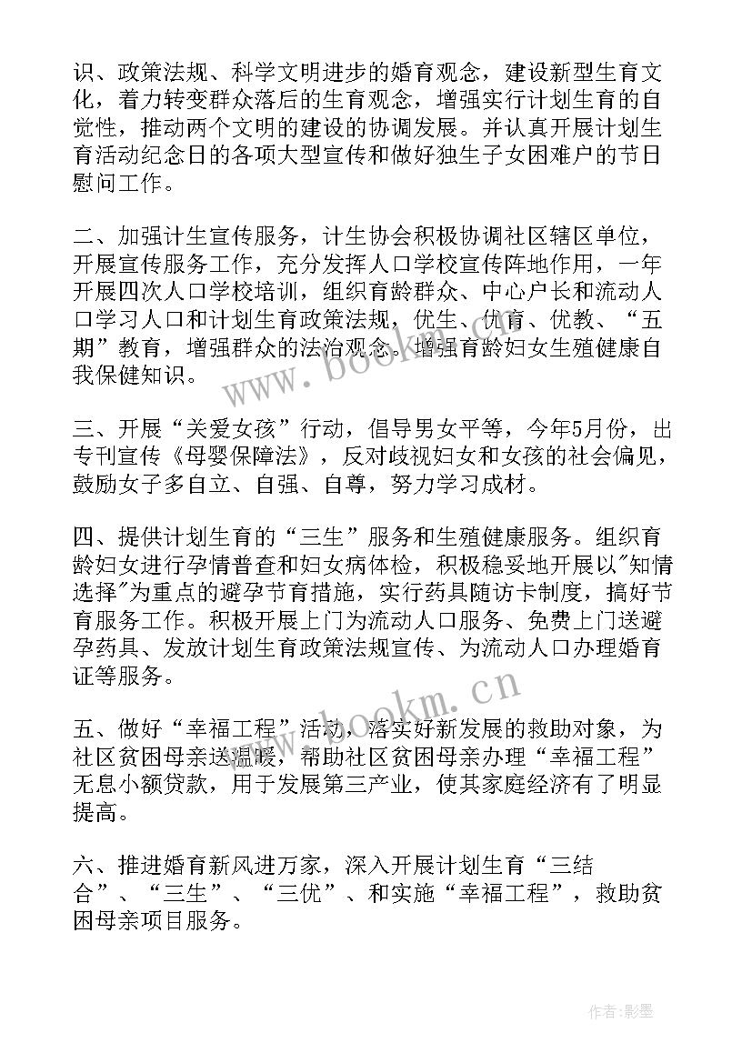 2023年村级脱贫攻坚工作计划 脱贫攻坚工作计划(优秀9篇)