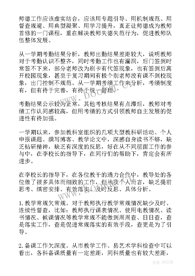 最新工作计划反思记录表格(汇总10篇)