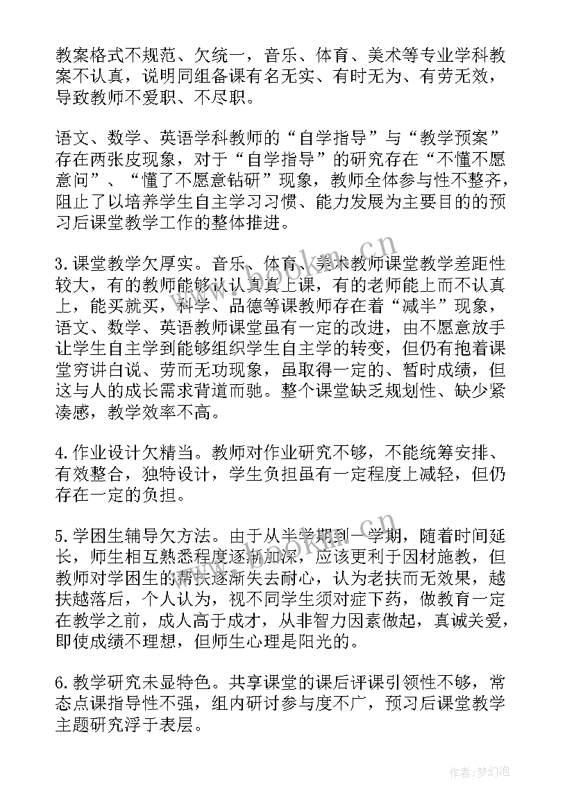 最新工作计划反思记录表格(汇总10篇)