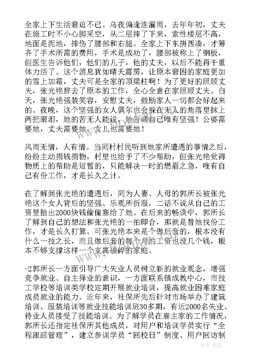 2023年教育系就业工作计划书 就业工作计划(模板8篇)