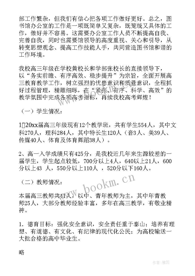 2023年综合管理工作总结及计划 综合管理部年度工作计划(大全8篇)