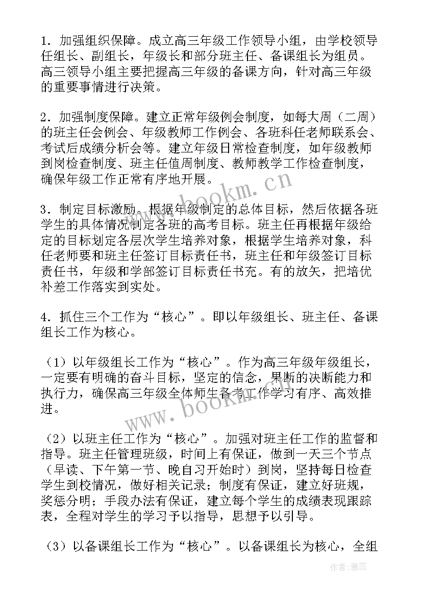 2023年综合管理工作总结及计划 综合管理部年度工作计划(大全8篇)