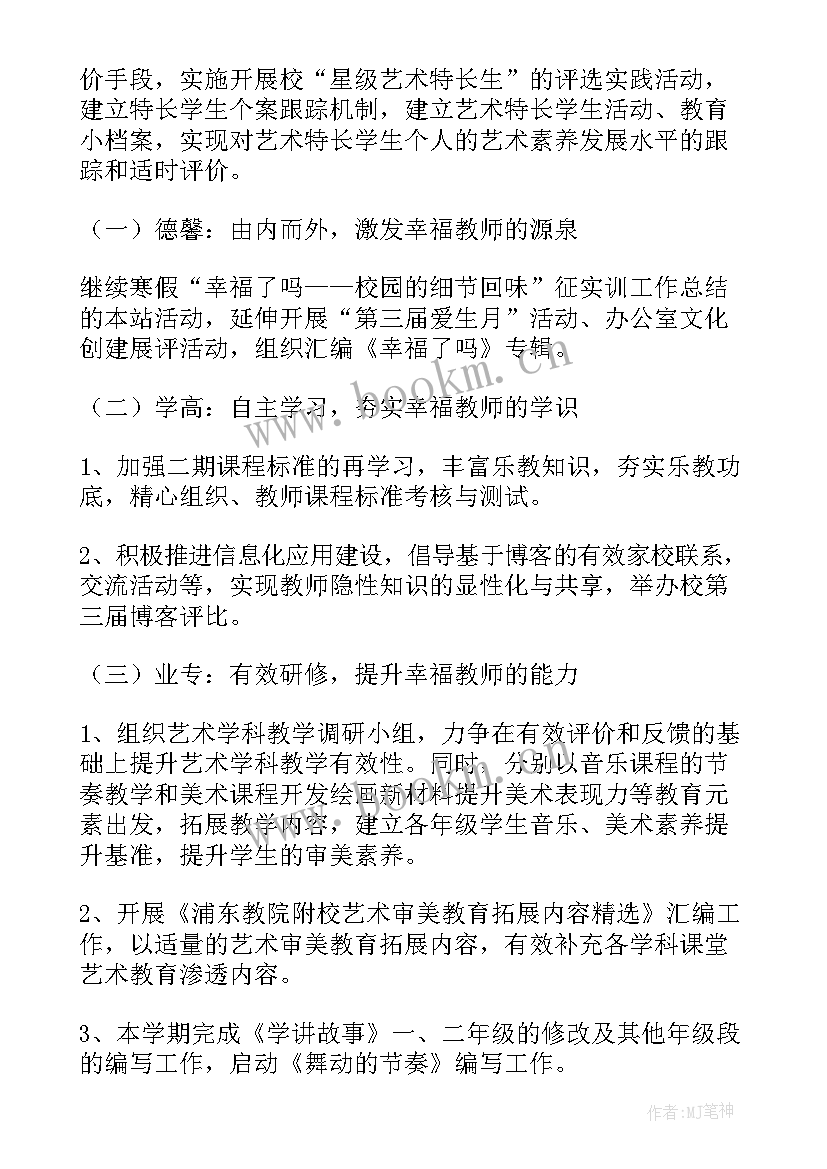 2023年教师关爱学生工作总结 学校教师工作计划(大全10篇)