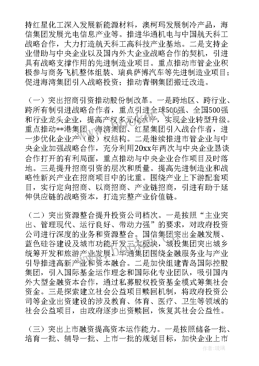 最新林政工作职责 工作计划(实用7篇)