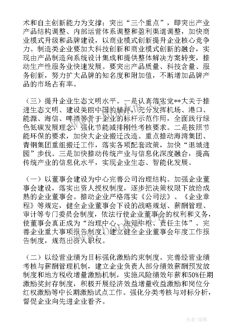 最新林政工作职责 工作计划(实用7篇)