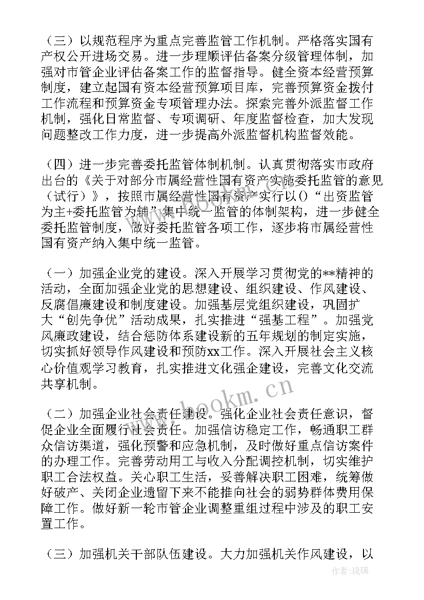 最新林政工作职责 工作计划(实用7篇)