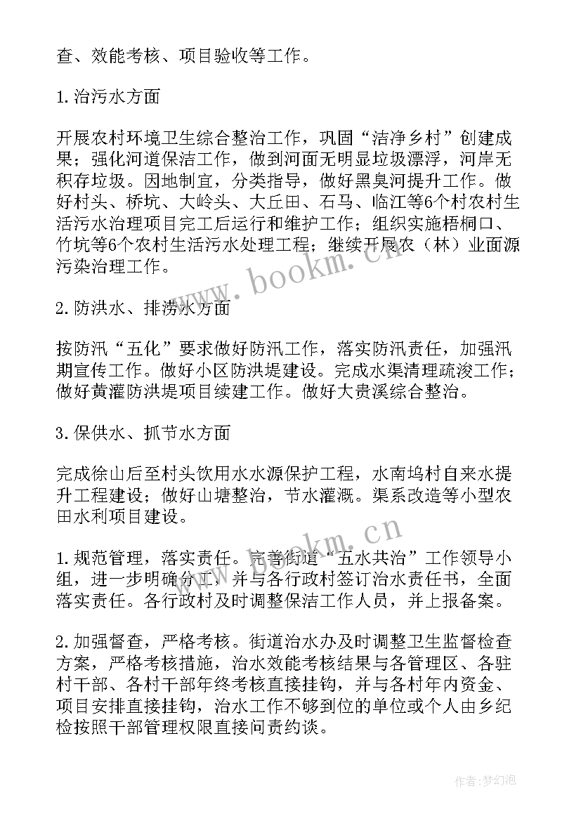 最新街道健康教育工作计划 街道工作计划(优质5篇)