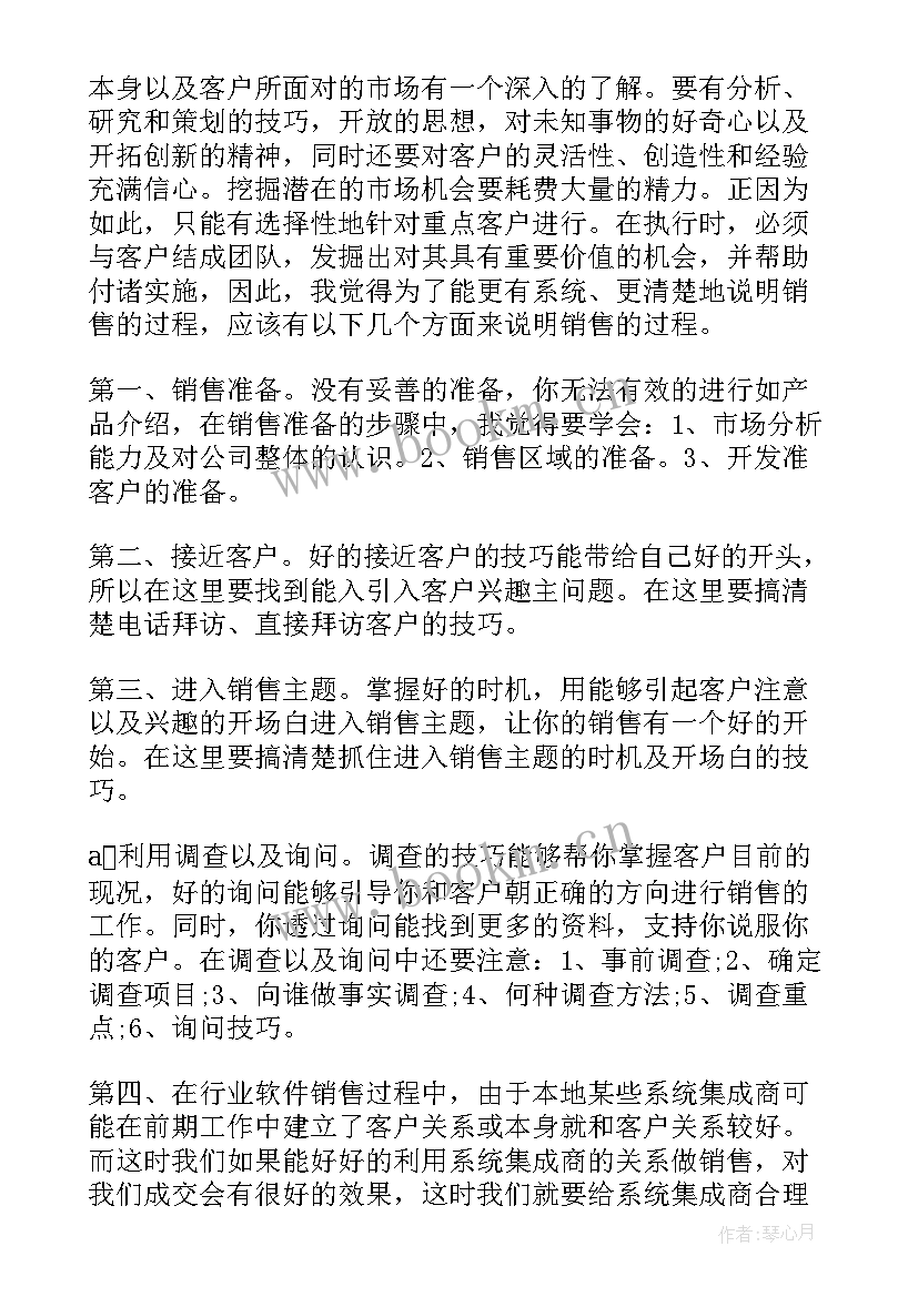 最新工作计划手机软件(通用9篇)