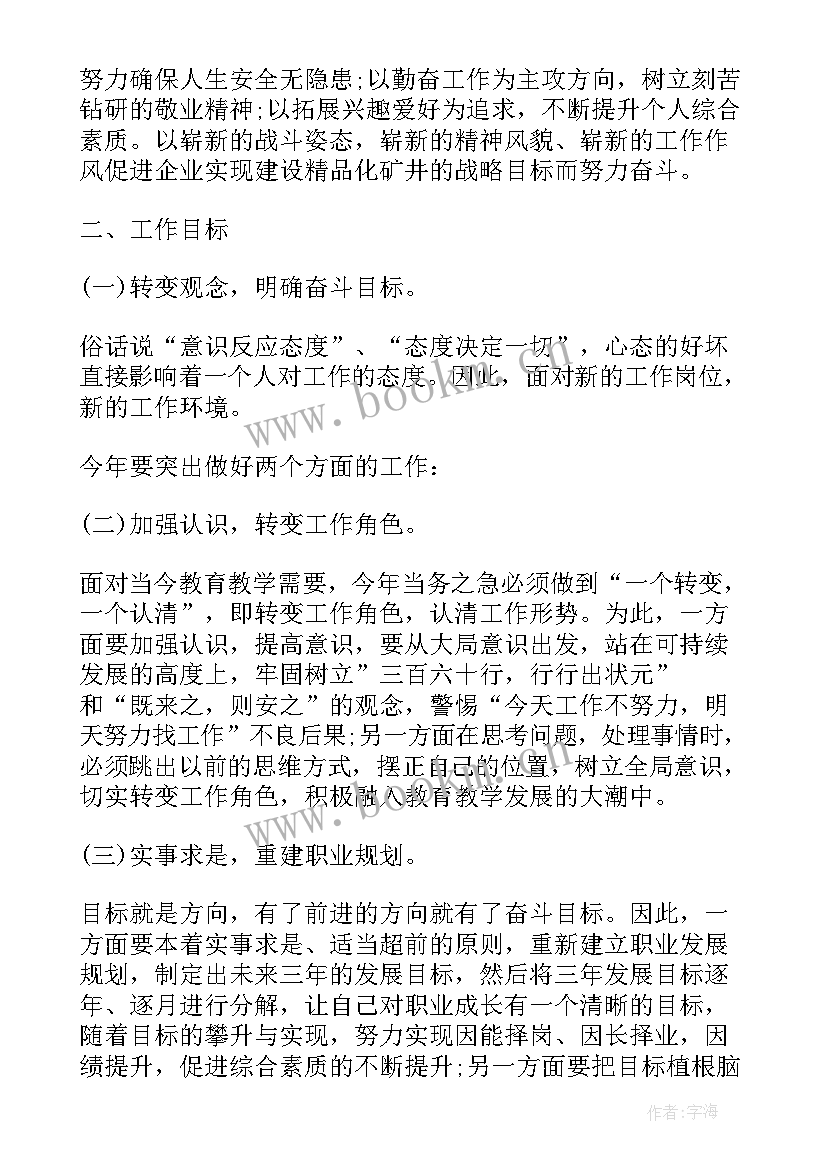 2023年教师健身活动计划(模板9篇)