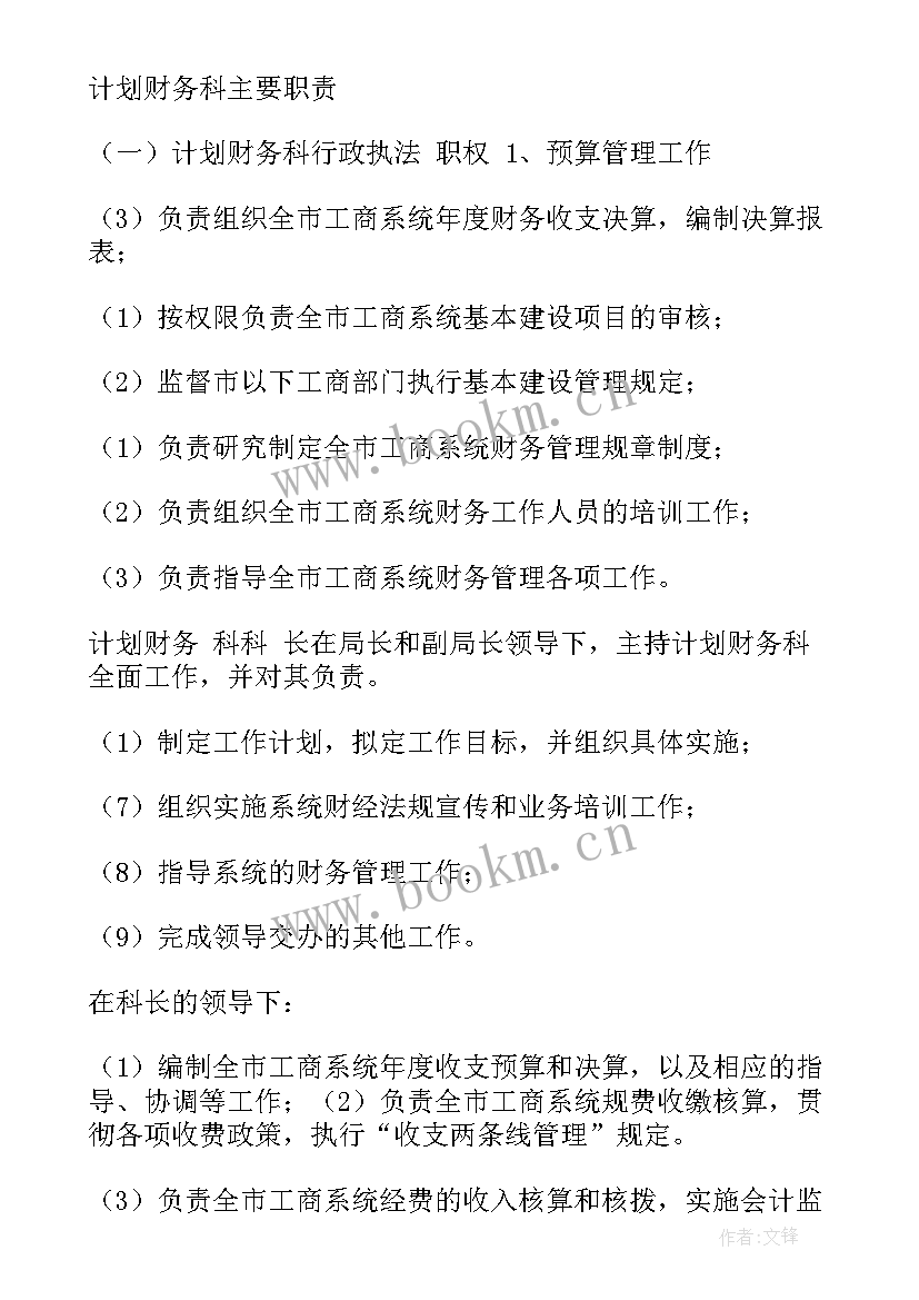 最新监狱工作计划 监狱支部工作计划(精选9篇)