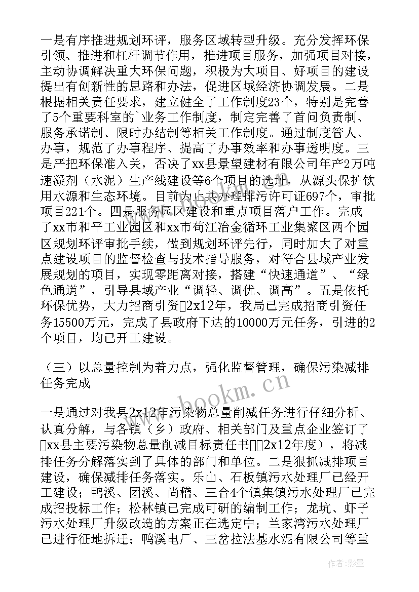 医疗器械半年工作计划和目标(大全6篇)