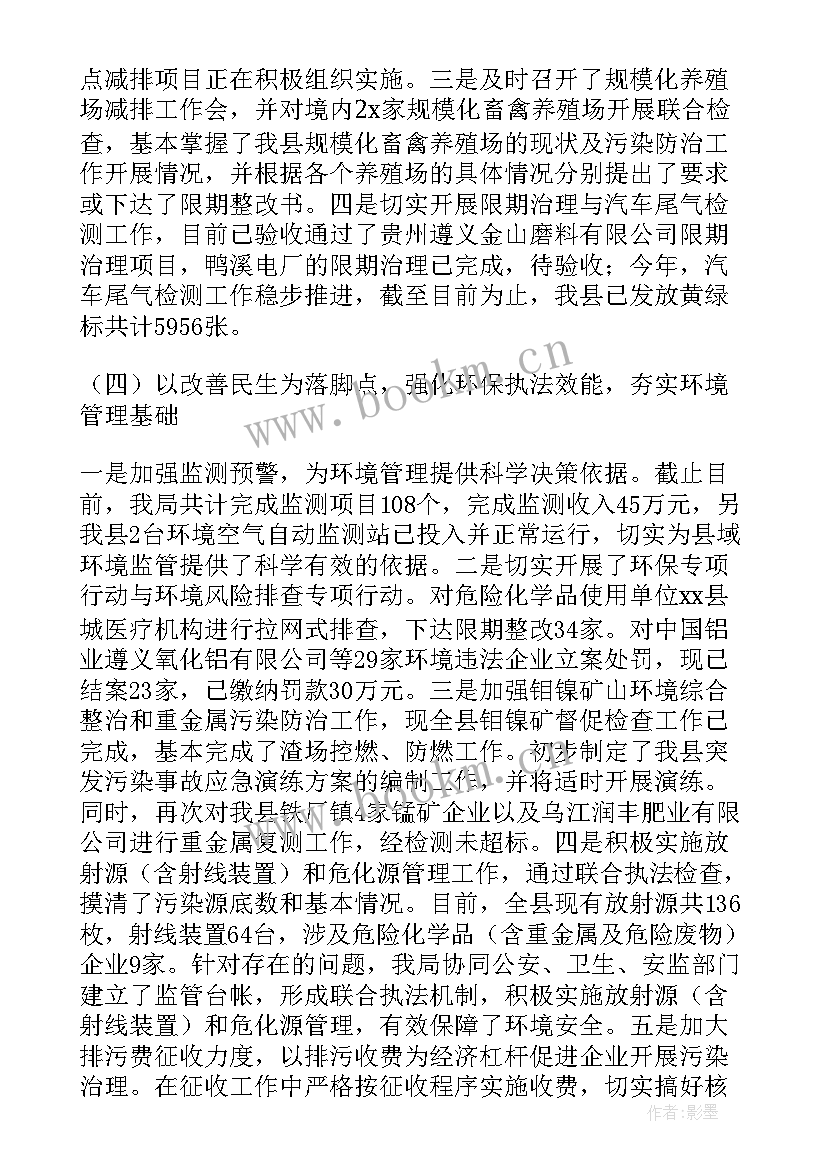 医疗器械半年工作计划和目标(大全6篇)