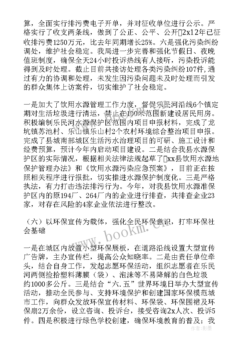 医疗器械半年工作计划和目标(大全6篇)