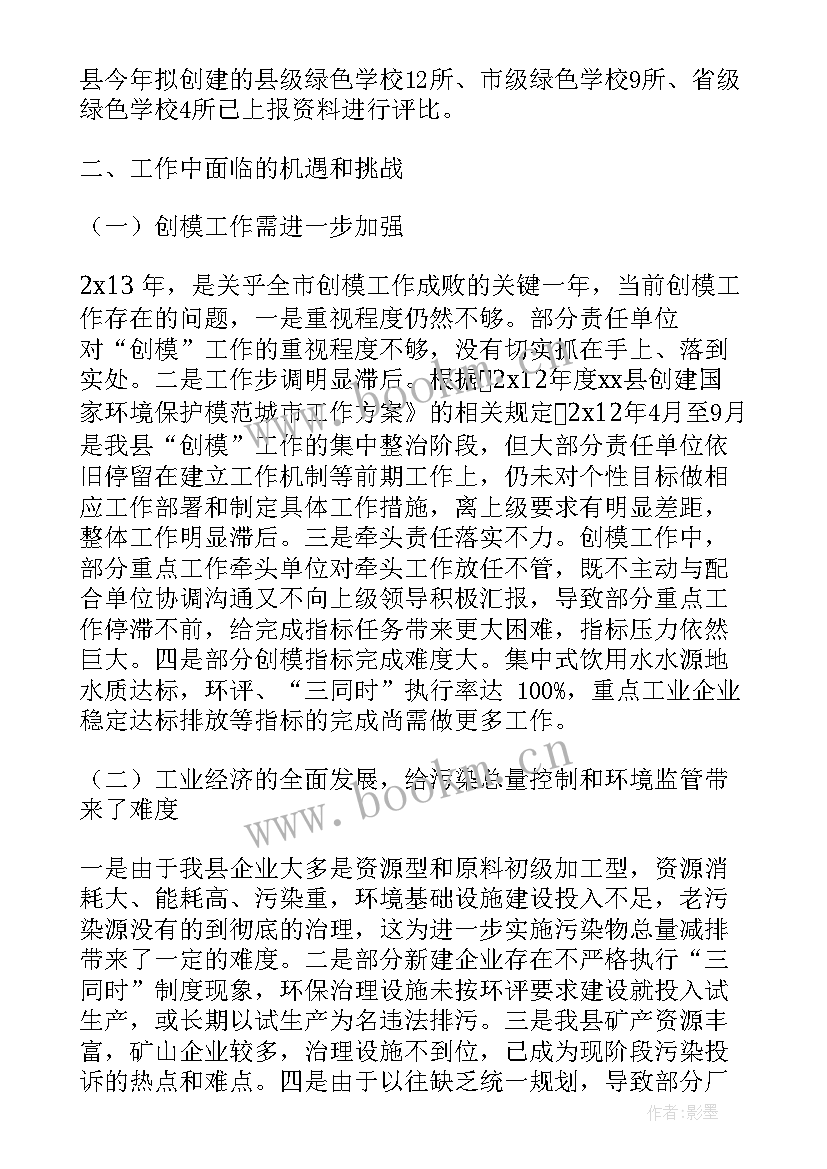 医疗器械半年工作计划和目标(大全6篇)