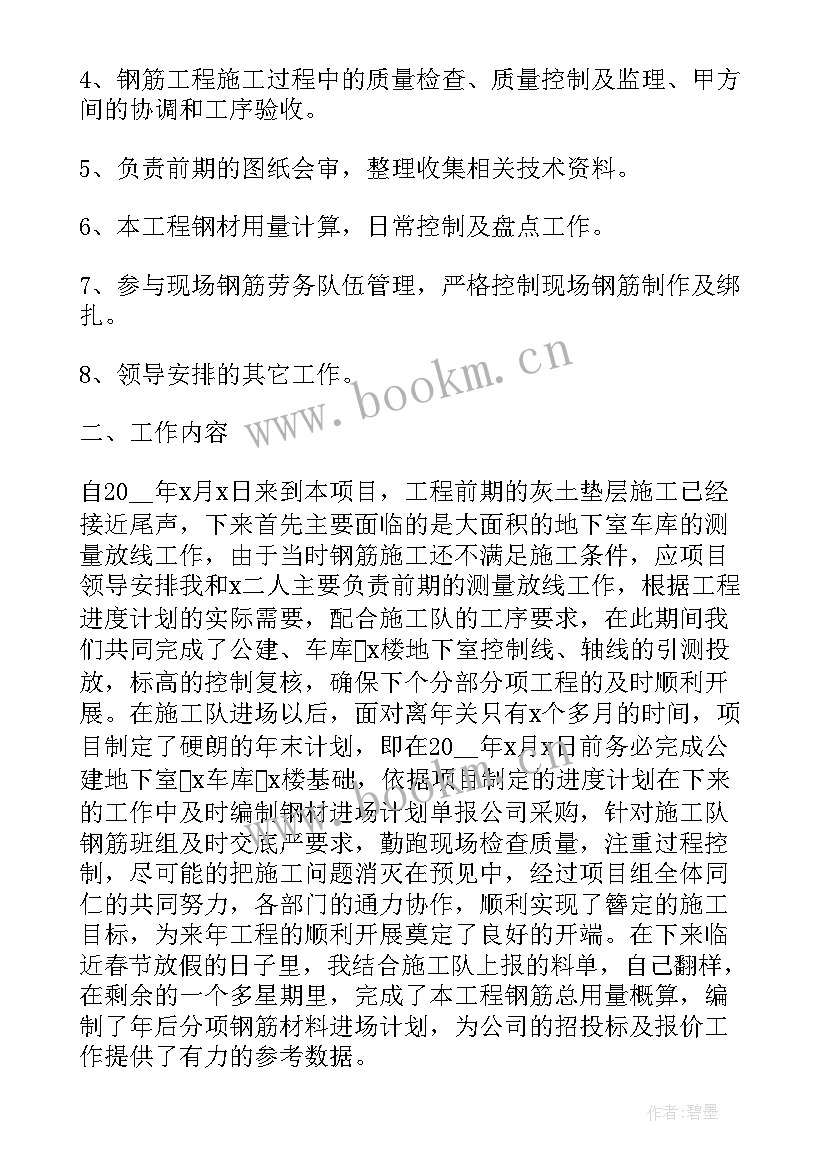 最新公司搬迁工作计划 公司内未来工作计划(大全5篇)