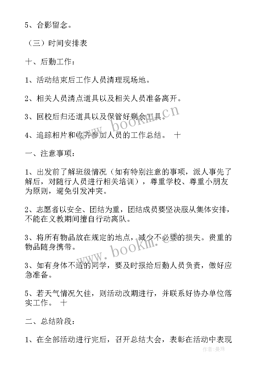 2023年学校教育联盟工作总结(汇总8篇)