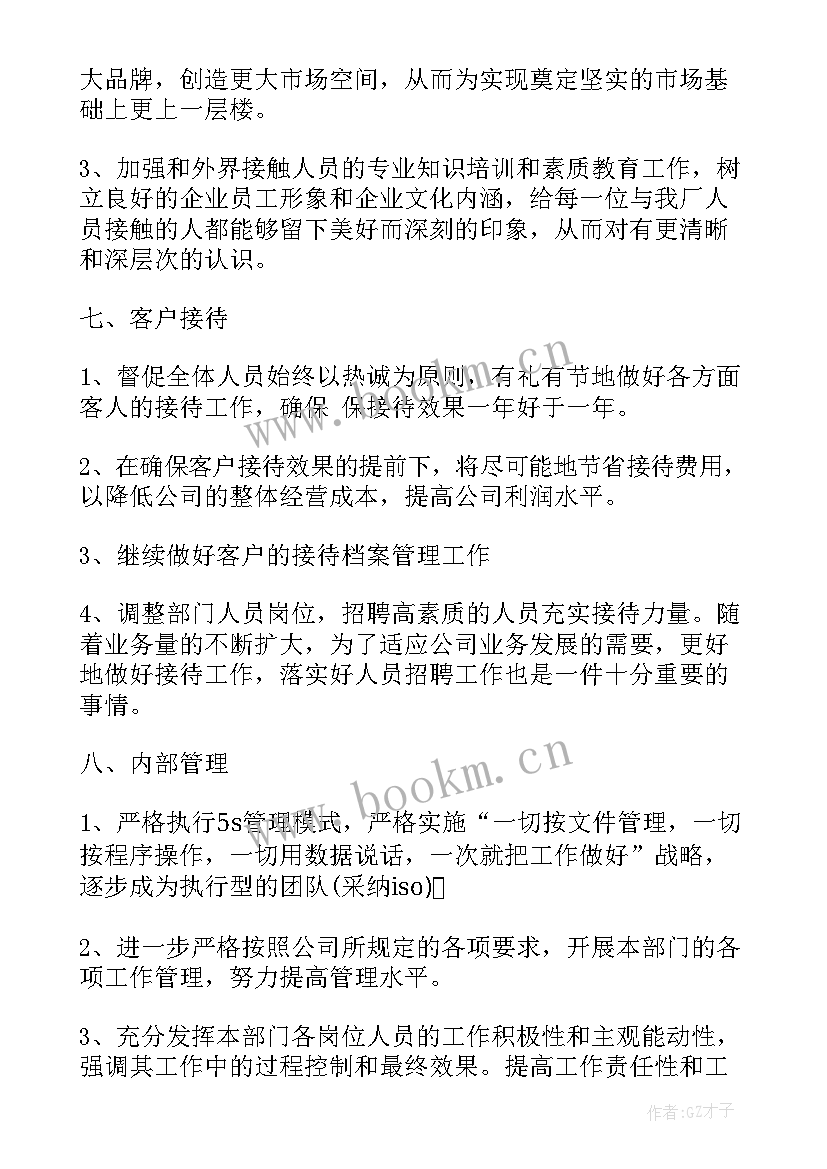 2023年泵站年度工作总结(实用5篇)