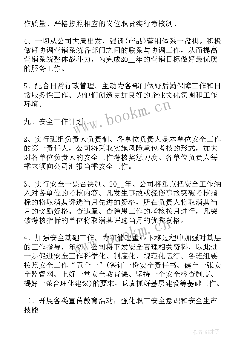 2023年泵站年度工作总结(实用5篇)