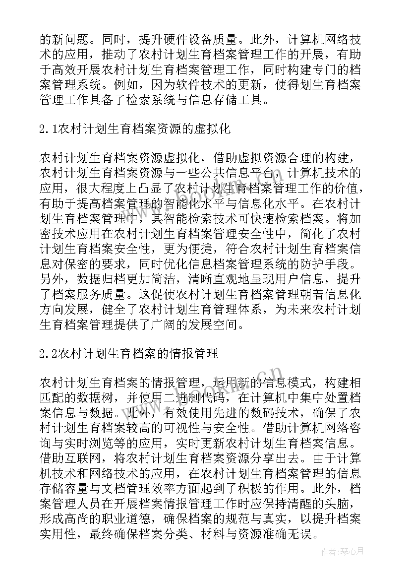 最新推进农村工作计划(通用5篇)