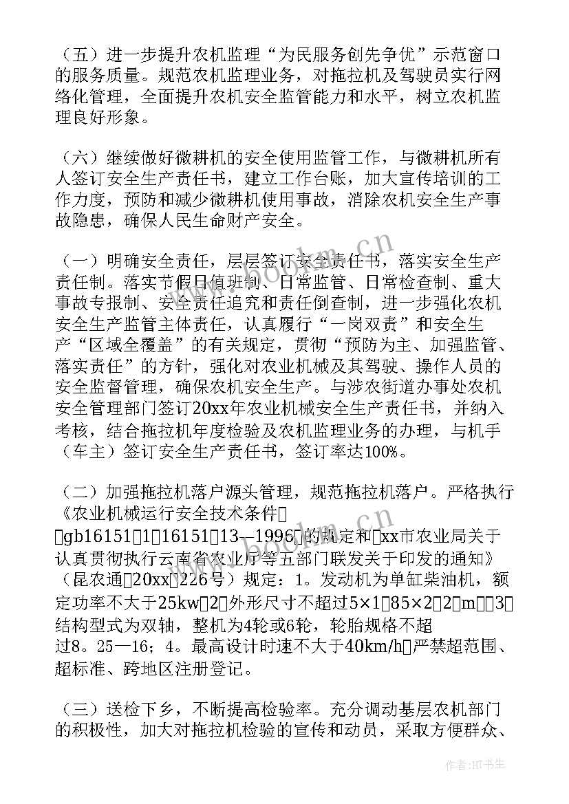 最新监理规划方案(汇总9篇)