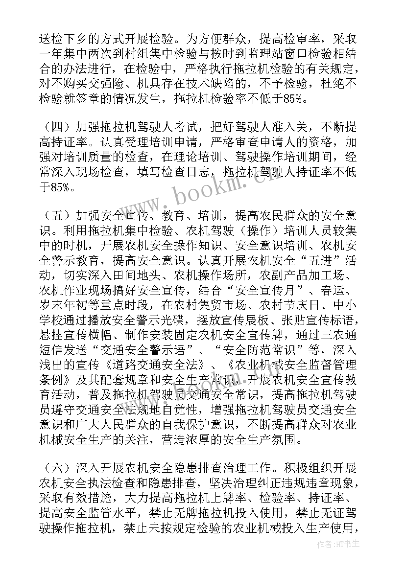 最新监理规划方案(汇总9篇)