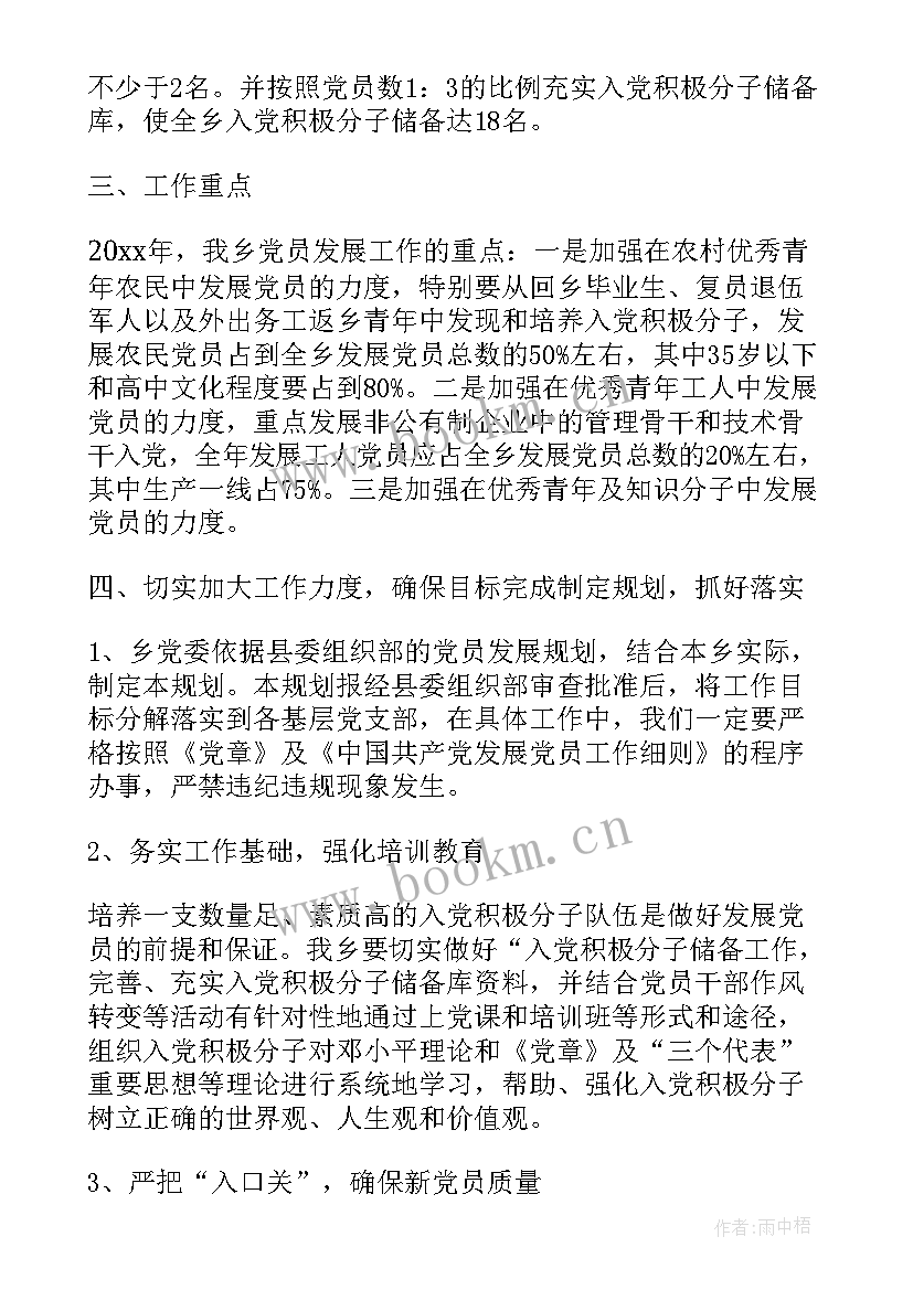 2023年乡镇医院十四五发展规划思路(大全6篇)