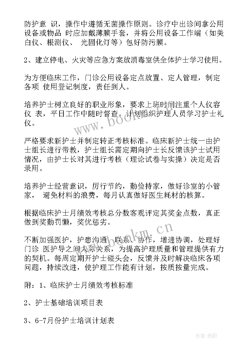 口腔科工作计划目标及措施 审批大厅工作计划(实用7篇)