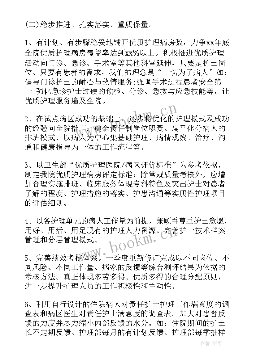 口腔科工作计划目标及措施 审批大厅工作计划(实用7篇)