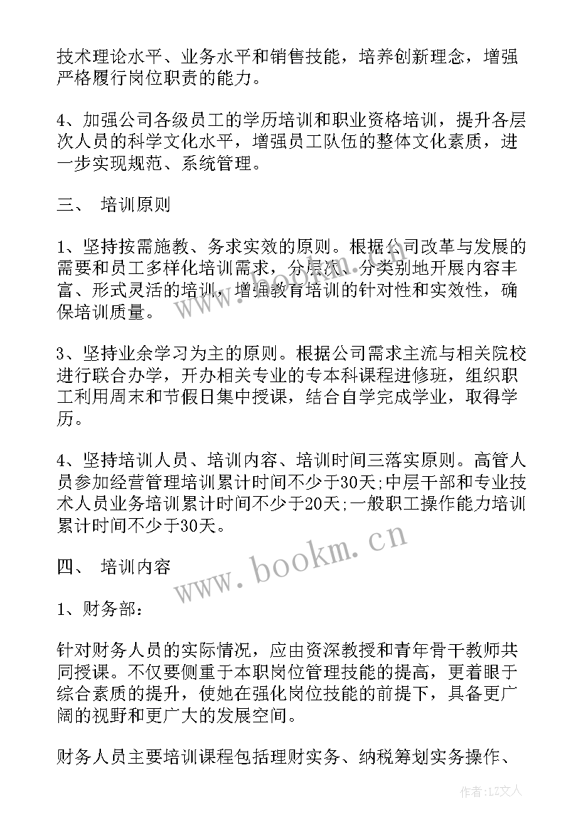 最新广播电台工作总结及工作计划(精选6篇)