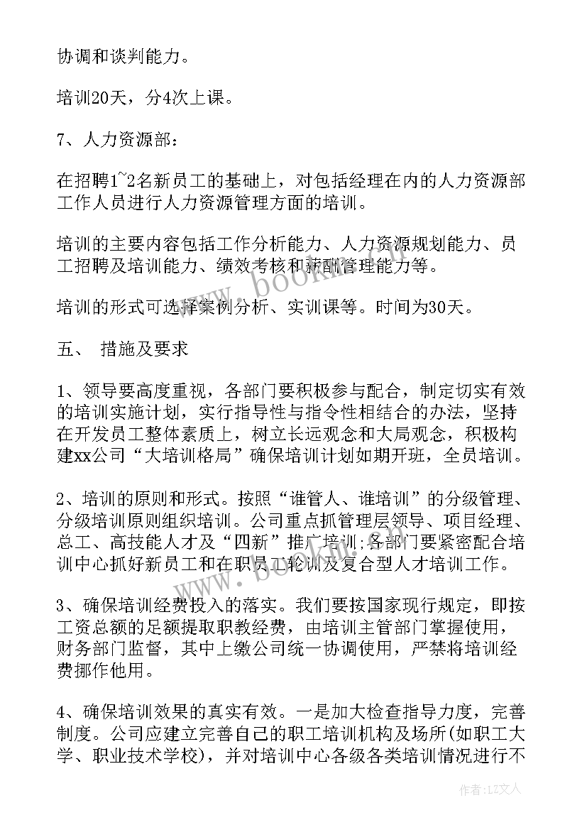 最新广播电台工作总结及工作计划(精选6篇)