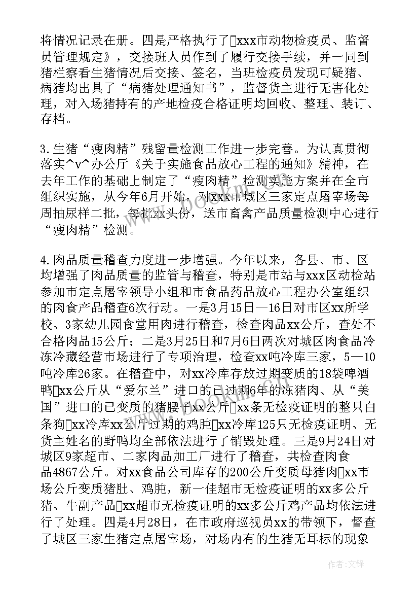 最新药业储运部工作计划(实用5篇)