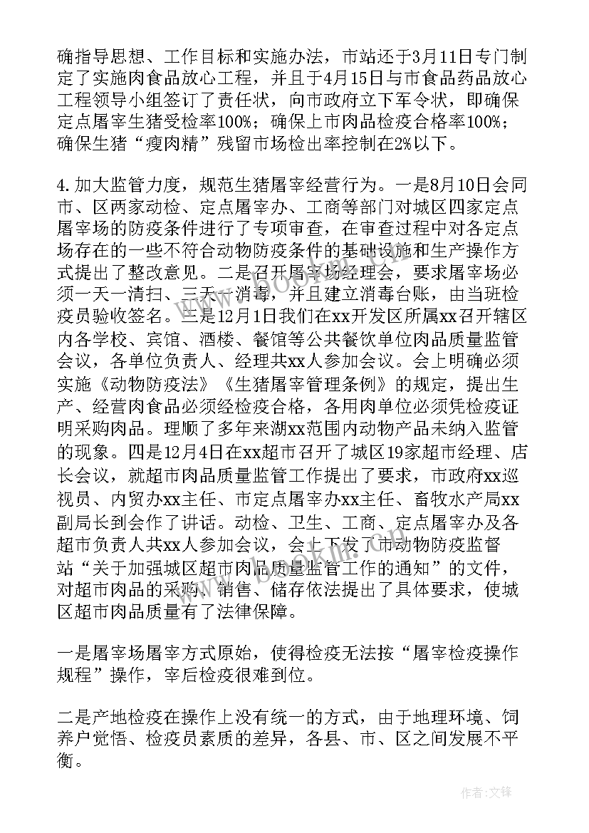 最新药业储运部工作计划(实用5篇)