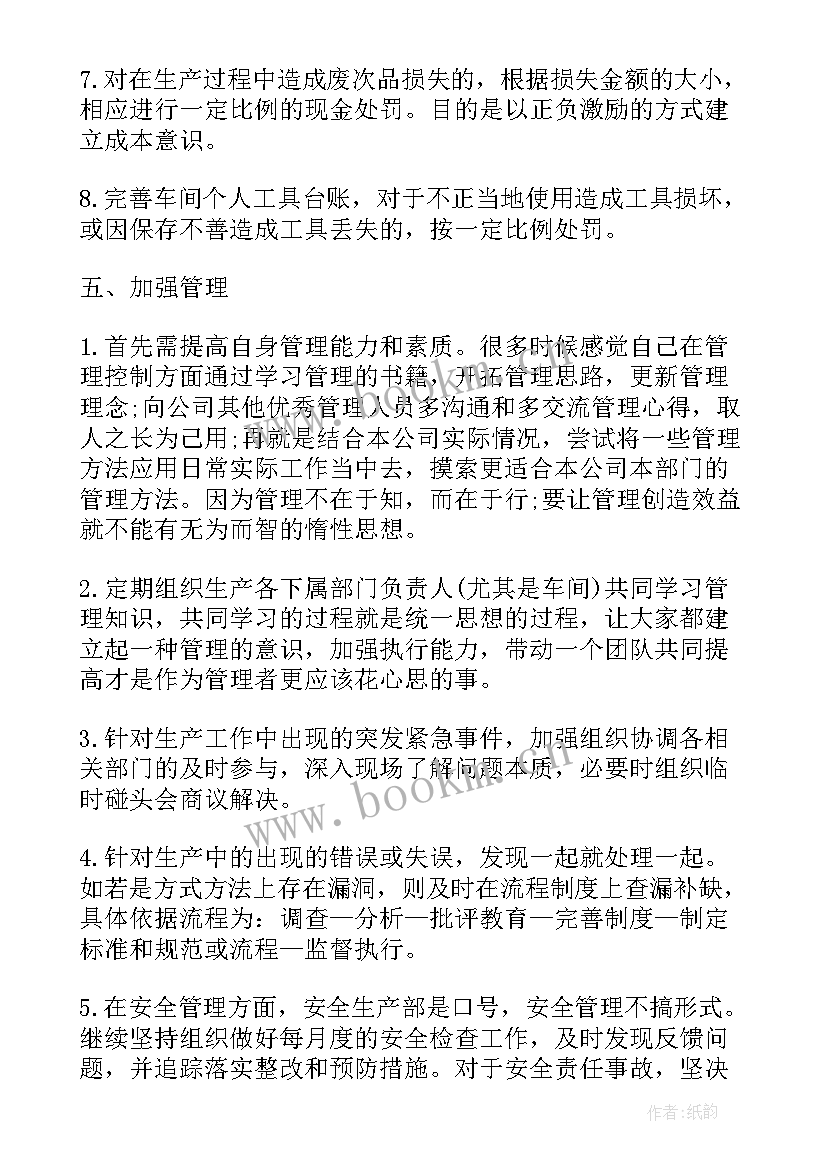 2023年财务未来的工作计划和目标 未来工作计划(汇总7篇)