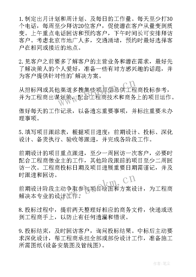 2023年党费计划表 迟交党费检讨(精选5篇)